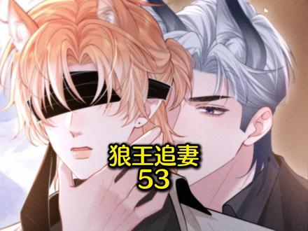 小猫死后愿望是和装满石头的瓶子合葬【狼王追妻】#快看漫画