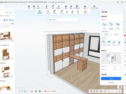 #酷家乐 柜体切角功能,有了它,再也不用为定制家具切梁切柱设计而烦恼了,赶紧用起来吧!#酷家乐定制家具 #全屋定制工厂