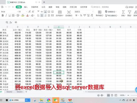 excel数据表导入到SQL Server数据库 #excel #sql