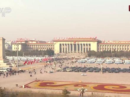 全程视频丨十四届全国人大三次会议开幕会