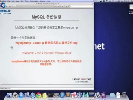 MySQL简单的备份恢复!