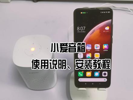 小爱音箱智能联动联网使用说明教程#小爱音箱 #小爱同学