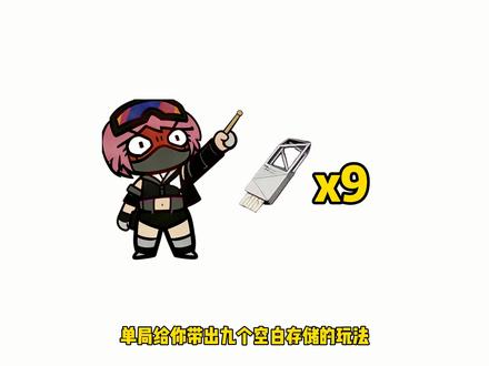 三角洲行动空白存储的爆率大家都了解吧#三角洲行动#游戏#原创动画视频