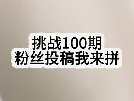 拼豆挑战第2️⃣期 #真实生活分享计划 拼豆挑战第2️⃣期 玫瑰花束 图纸小🍠九离 #拼豆花束 #拼豆 #520