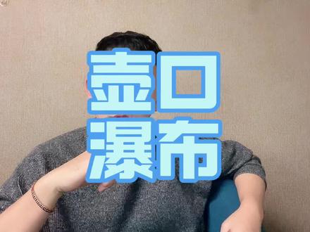 门口说句门票 100,也算侵权? #热点 #壶口瀑布 #黄河 #景区 #门票