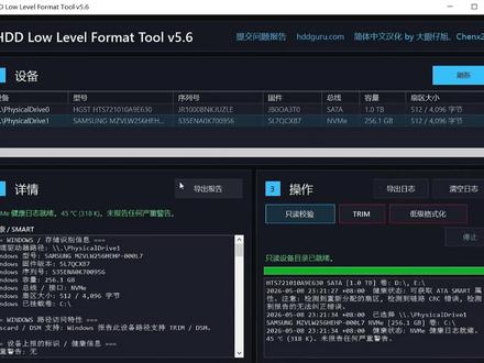 硬盘低级格式化工具 硬盘疑难杂症救星!HDD 低级格式化工具来了!
支持机械 / SSD/NVMe 硬盘全识别,型号、健康状态一目了然!
只读校验检测坏道,提前排查隐患 TRIM 优化 SSD 性能,延长寿命,低级格式化彻底清数据,解决格式化失败、分区损坏问题
注意:低级格式化会永久清除数据,操作前务必备份!
