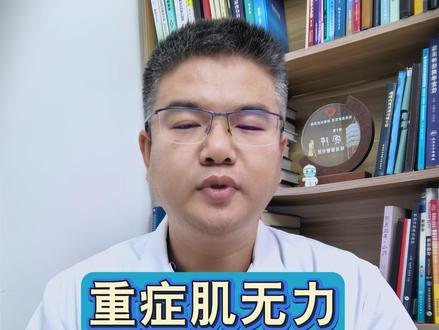 重症肌无力 醋酸泼尼松 详细用法 #重症肌无力 #醋酸泼尼松 #抖出健康知识宝藏#我的年度健康盘点 #神经内科徐洪亮