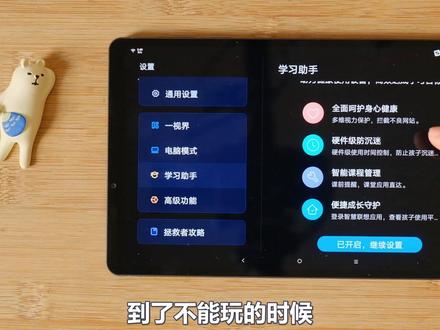 联想Y700平板 超详细攻略(中)#平板电脑 #联想电脑