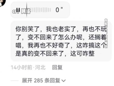 一代人有一代人的吞电灯泡行为#搞笑 #变声器 #离谱 #万万没想到cr:@就玩狼跳预