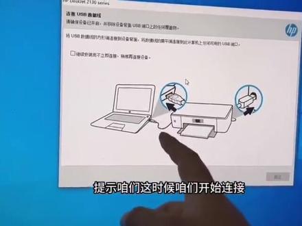 惠普21系列打印机使用方法及驱动下载