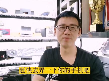手机蓝牙播放音乐音质很差!做到以下几点就可以解决了#汽车音响改装 #音响发烧友 #知识分享 #干货分享 #同城实体店 @抖音小助手