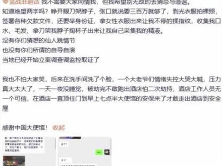 跨国救援太给力!蓝战非感谢中国使馆:没有你们我难脱险#蓝战非