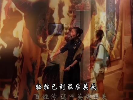ENEMY·民国篇 爆火的同时,却让很多四川人和山东人想象到了台儿庄抗战歌曲《牺牲已到最后关头》!#enemy民国篇 #ENEMY #煎饼果子 #夏天妹妹 #台儿庄大捷