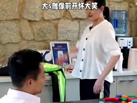 小S直接炸锅上热搜!大S雕像前开怀大笑,网友的猜测全中了