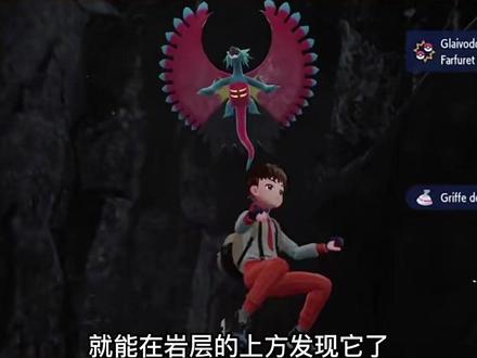 #精灵宝可梦新手必看 朱紫稀有精灵捕捉攻略来啦!#主机游戏 #宝可梦朱紫 #暴飞龙