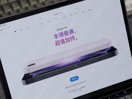 苹果iPhone 17e支持了eSIM,但双卡逻辑有变化! #iPhone17e #esim #苹果新机