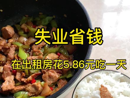 这场自救的仗 我不太想打了 我真的很讨厌突如其来的情绪低落 对什么事都提不起兴趣 总是无缘无故的感到疲惫 明明什么都没有做 却感到头晕 会莫名其妙的胸闷 感到喘不上来气 明明什么都没有做 但是总是会头疼 关节疼 会一会很兴奋对什么都充满希望 会下一秒情绪低落 会突然间很烦躁 想毁灭世界 会不想跟任何人讲话 封闭自己 会报复性的社交 见到猫都想聊几句 会整夜整夜的睡不着 会睡着了半夜醒来再也睡不着 会嗜睡在床上躺一整天 会不想吃东西 看到什么都没有食欲 甚至反胃觉得恶心 我也想像别人那样阳光明媚的活着啊可是我真的累了,你们 支撑你们活下去的动力是什么呢?#今天吃什么#心情低落 #生活状态 #失业 #找工作