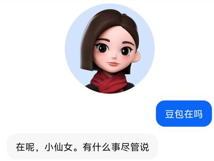 豆包,你认真的吗?这点小忙都不帮#豆包 #人类对豆包的开发不足百分之一#哈哈哈哈哈哈我要笑死了 #搞笑