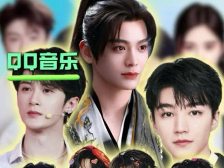 QQ音乐巅峰之夜已经审批通过豪华阵容敬请期待 #qq音乐巅峰之夜 #QQ音乐 #檀健次 #时代少年团 #王俊凯