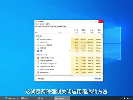 Windows10电脑使用技巧:软件卡死,未响应,如何快速强制关闭 #Windows10 #电脑技巧 #电脑