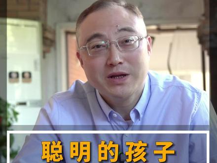 聪明的孩子都遗传谁?#学习 #家长必读 #教育