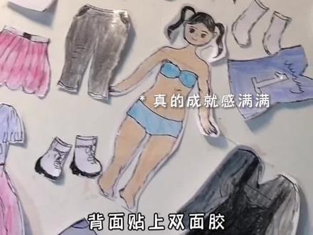 你还记得这种换装娃娃吗… #童年#趣事#回忆#深度还原