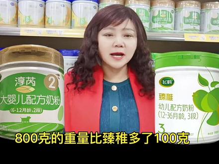 #上热门 飞鹤有机淳芮奶粉怎么样?#同城热门 #如何选奶粉 #奶粉怎么选 #奶粉科普