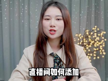 直播间如何添加显示实时时钟?#实时时钟 #时钟教程 #直播间时钟 #直播间搭建调试