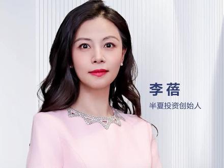为什么我认为地产的拐点此刻基本确认
#房地产 #李蓓