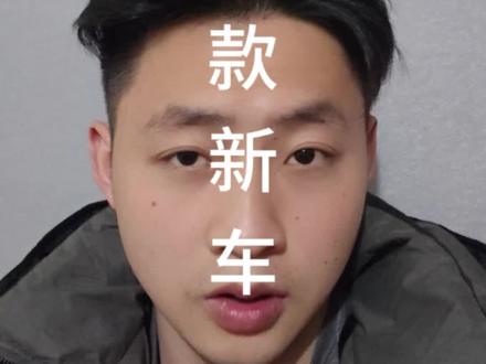 小米2026年可能上市6款新车?#小米汽车 #vlog十亿流量扶持计划