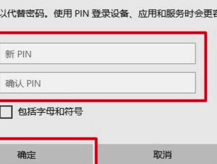 #电脑 以后电脑忘记PIN开机密码了,不要来花钱找我了。学会此这个方法,省心省钱!#简单电脑知识 #电脑出现故障如何处理 #电脑故障的排查方法
