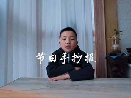 中国传统节日手抄画 #真实生活分享计划 #手工制作