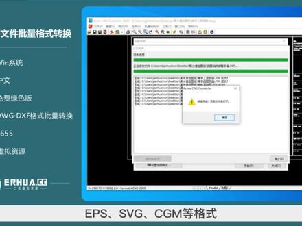 DWG·DXF文件批量格式转换神器 #DWG转PDF #dxf转dwg #CAD格式转换 #实用软件分享