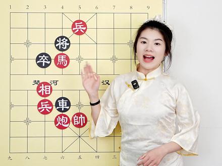 象棋残局有门道 红方马兵往前冲 炮在后面来补刀 #象棋 #象棋残局