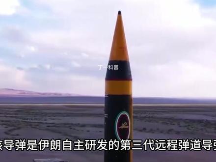 伊朗越打越猛,一吨重弹头+高超音速突防,突破以色列七层防御 #伊朗 #全球创作者计划 #军事科普 #军事科技