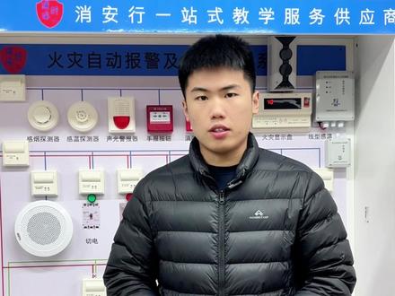 中级监控:展板设备大讲解!都是考点! #消防设施操作员 #消防设施操作员中级 #消防设施操作员实操