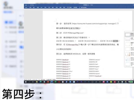 不是华为电脑 也可以用多屏协同!!!!
教你一步步在电脑上安装华为电脑管家#手机 #数码科技 #华为 #鸿蒙 #超级终端 #多屏协同 #电脑知识
所有资源和教程都在:
https://pan.baidu.com/s/1rUPm2zIo-tpCbVU0_odEaA
提取码:zqnr
官网连接:https://consumer.huawei.com/cn/support/pc-manager/