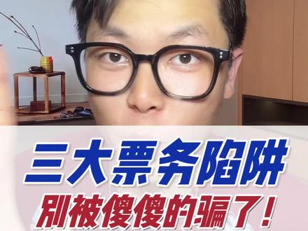 不会到现在还有人不知道,演唱会的代拍,路信息和邀请函到底是什么意思吧, #演唱会#代拍 #录信息 #邀请函 #门票