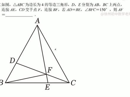 如何添加全等三角形需要的辅助线,你学会了嘛? #初中数学 #徐州初中数学 #徐州初中数学老朱 #期末考试