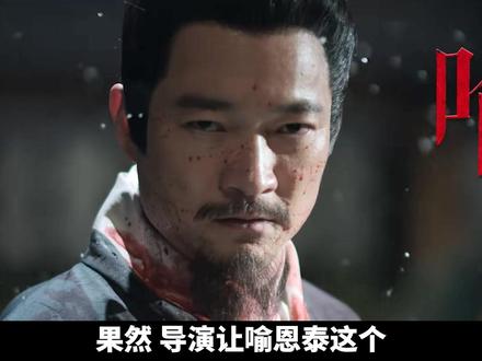 喻恩泰不愧是娱乐圈最高学历的神,雁回时再背40万字《论语》 #雁回时 #喻恩泰#dou来聊影视