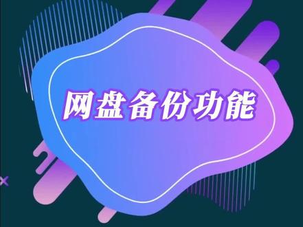 可以和“龟速下载”说再见啦!极空间让私人数据更安全,上传下载照片、视频、文件,速度666 #极空间私有云 #存储 #科技改变生活