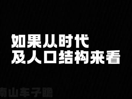 下一个时代的红利期#认知 #商业 #经济 #发展 #抖音精选