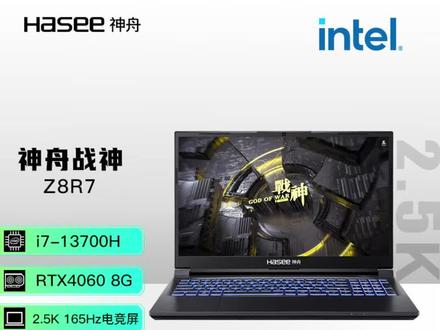 神舟战神Z8-R7独显直连RTX4060笔记本上市