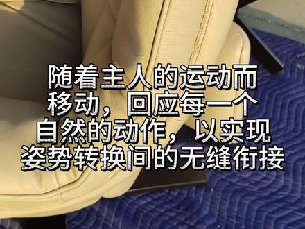 Natuzzi超绝“懒人”躺椅Re-vive Quilted
尺寸:90x82-115xh111cm
材质/颜色:皮革15级/米色
产品:Re-vive Quilted功能躺椅
-
Re-vive功能躺椅是为久坐的群体量身定制,注重舒适度,不仅依靠意大利高品质的前沿制作工艺,还有来自新西兰的人体工程学科技。
传统躺椅基于杠杆原理,通过配合人体的运动,实现躺椅的作用,较为被动。而Re-vive颠覆了传统,化被动为主动,更多地照顾人体,随着主人的运动而移动,回应每一个自然的动作,以实现姿势转换间的无缝衔接。这基于品牌对人体功能的理解——我们的身体生来就是在不断运动的,这也是Re-vive被设计生产的初衷。
寻常3个小时久坐感到的不适,能被拉长到8个小时。
-
在注重功能性的同时,也拥有独特的美感。精致的装饰性车线高贵雅致,宽阔的座面则在视觉上给人深刻的印象,让人感到沉稳、靠谱。
-
除了座椅,脚蹬还配有内衬层,可以很好地支撑身体的重量,提高舒适体验。
-
每款扶手椅提供两种尺寸规格,有真皮、布艺,及多种颜色可供选择。