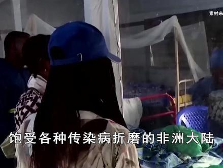 致死率接近50%!非洲再度爆发埃博拉疫情,五大原因致疫情肆虐 抖音独家 | 饱受各种传染病折磨的非洲大陆,又一次迎来一个终极恶魔,即埃博拉疫情。本轮疫情已经造成至少200人死亡,并且感染人数还在持续上升,如果未能有效控制,那么疫情完全可能传播到整个非洲大陆或者全球各地。#全球创作者计划 #零基础看懂全球 #春节世界观察 #时代的荣耀