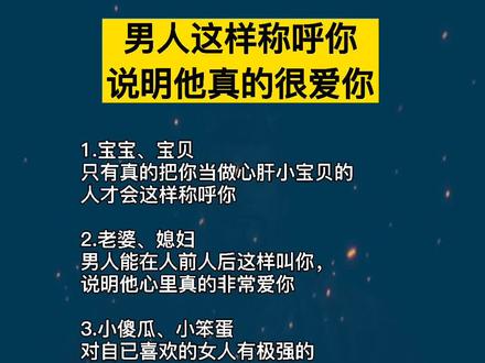 #女性智慧 #女人 #称呼 #婚姻 #家庭 #情感 @抖音小助手
