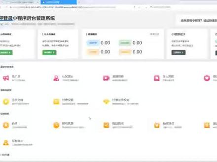 小程序商品卡密插件操作步骤教程#私域流量 #引流拓客 #小程序推广计划 #零基础教学