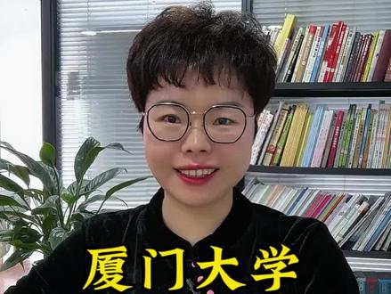 厦门大学2023年各专业录取分数公布了,从数据来看,部分专业录取分数有所下降#高考志愿填报 #福建高考 #厦门大学 #国家电网