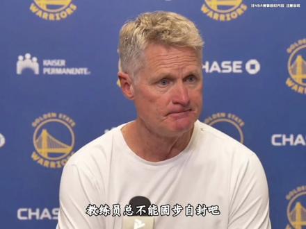 #库里 稳定的轮换对一支球队到底有多么重要?#金州勇士 #青年创作者成长计划 #dou来nba