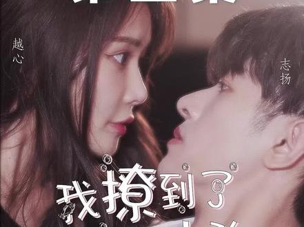 震惊!死对头竟然让我做孩子妈?!!#抖音短剧新番计划 #剧情 #我撩到了死对头